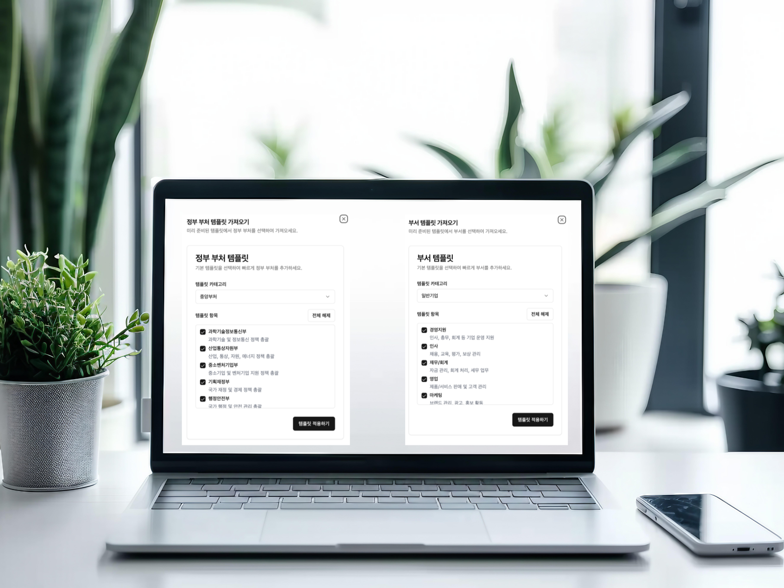 템플릿 선택 화면